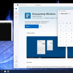 Screenshot #8 - Windows 11 Pro 24H2 Super Lite 26100.4349 by Revision