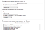 Screenshot #1 - MultiBoot - Восстановления загрузчиков Windows