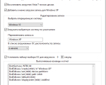 Screenshot #1 - MultiBoot - Восстановления загрузчиков Windows