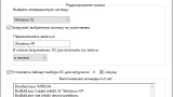 Screenshot #1 - MultiBoot - Восстановления загрузчиков Windows