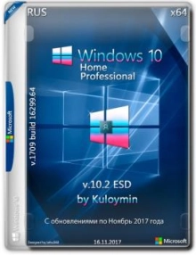 Windows 10 Home/Pro 1709 v10.2 by kuloymin (x86/x64)