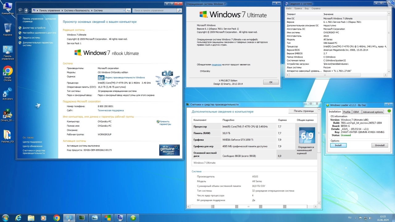Screenshot #2 - Windows 7 Ultimate 1DVD Ru x86/x64 nBook IE11 by OVGorskiy 06.2024