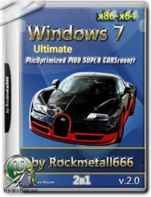 Windows 7 Ultimate Optimized MOD SUPER CARS by Rockmetall666 V.2.0
