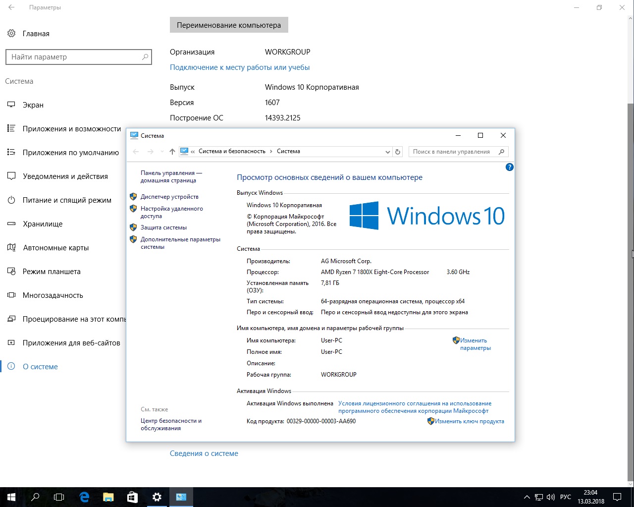 Screenshot #3 - Windows 10 3in1 x64 WPI by AG 03.2018 [14393.2125]