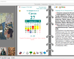 Screenshot #7 - Православный ежедневный 2024
