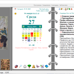Screenshot #7 - Православный ежедневный 2024