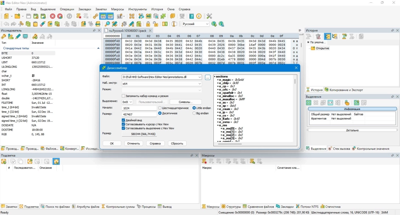 Screenshot #2 - Hex Editor Neo Ultimate