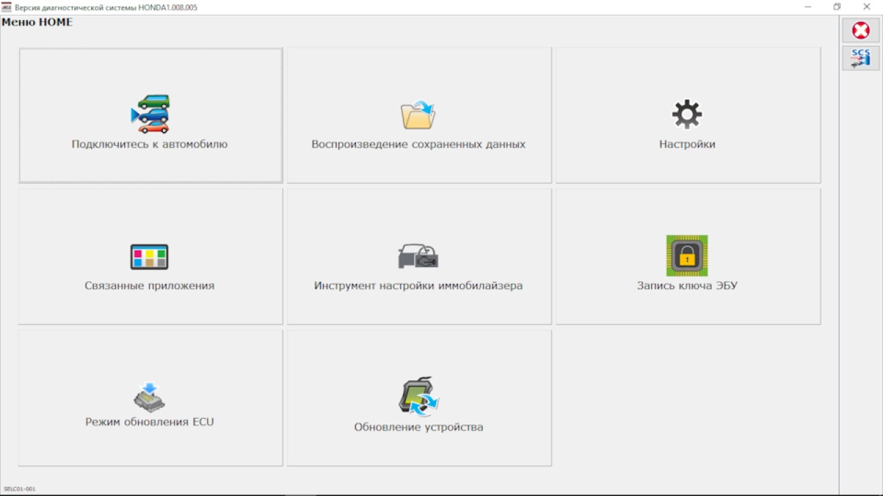 Screenshot #6 - Honda HDS v3.105.012 i-hds 1.008.007