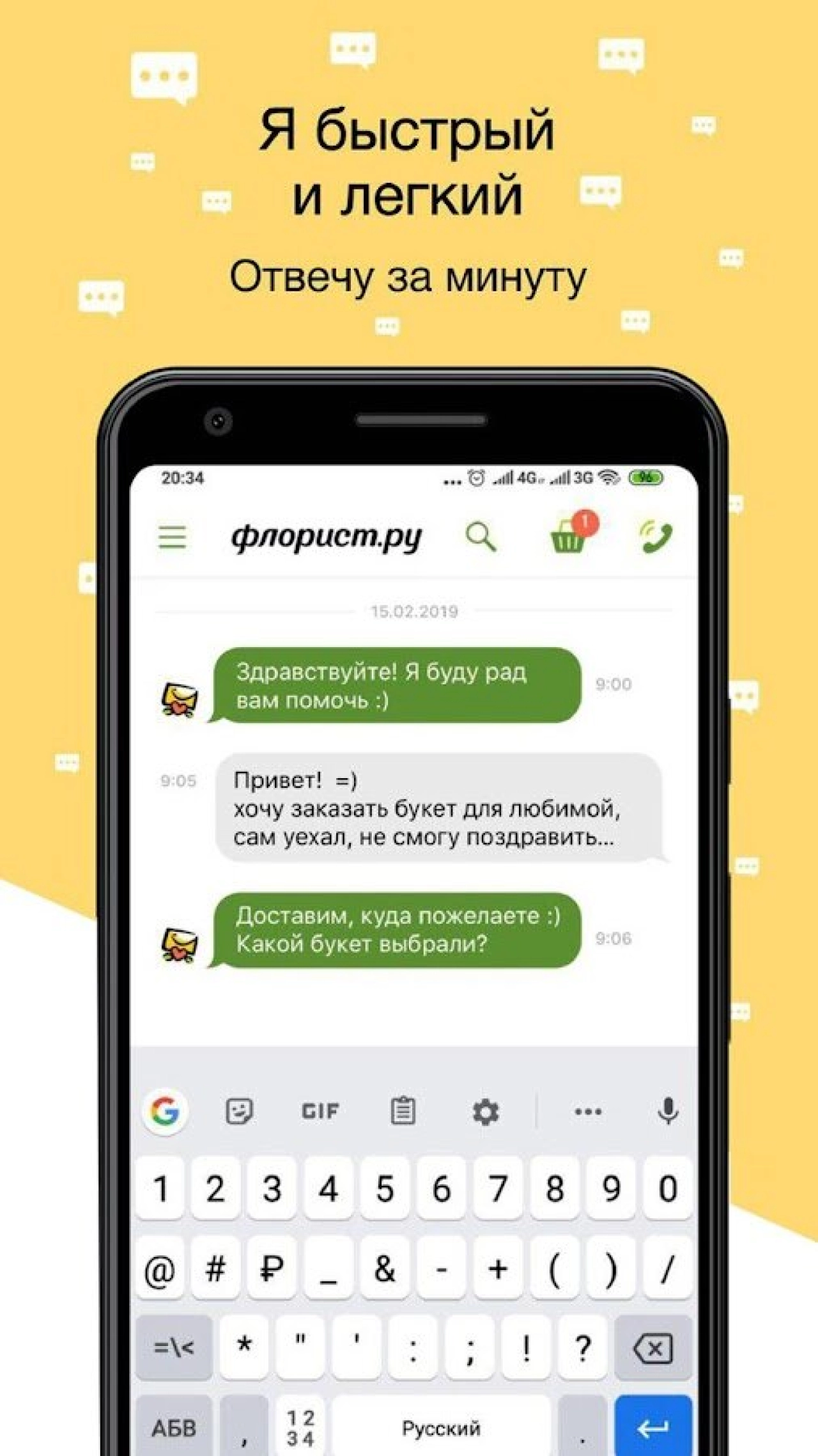 Screenshot #3 - ФЛОРИСТ.РУ – ДОСТАВКА ЦВЕТОВ, ЦВЕТЫ НА ЗАКАЗ 1.10