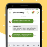 Screenshot #3 - ФЛОРИСТ.РУ – ДОСТАВКА ЦВЕТОВ, ЦВЕТЫ НА ЗАКАЗ 1.10