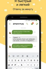 Screenshot #3 - ФЛОРИСТ.РУ – ДОСТАВКА ЦВЕТОВ, ЦВЕТЫ НА ЗАКАЗ 1.10