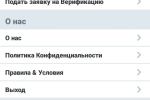 Screenshot #7 - ТВИТТСТЕР 1.1