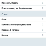 Screenshot #7 - ТВИТТСТЕР 1.1