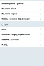 Screenshot #7 - ТВИТТСТЕР 1.1