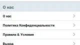 Screenshot #7 - ТВИТТСТЕР 1.1