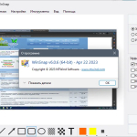 Screenshot #3 - WinSnap 6.0.6 RePack и Portable by TryRooM