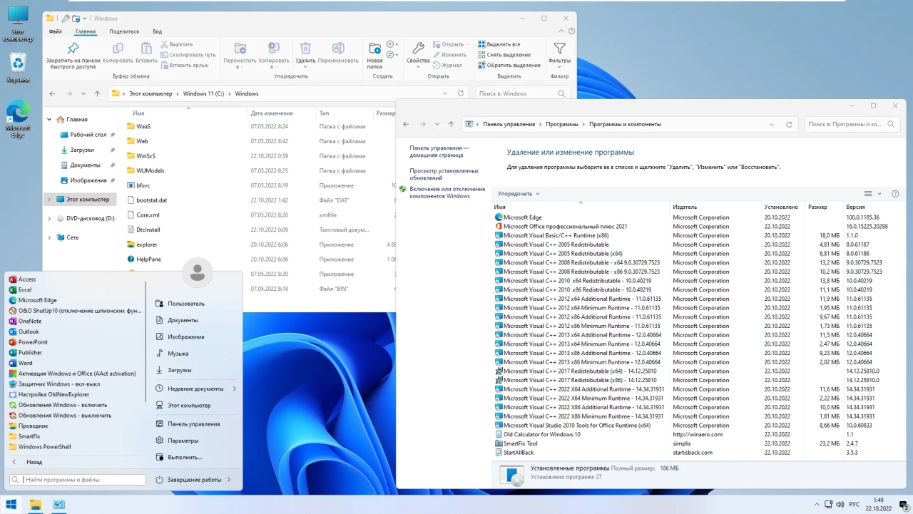 Screenshot #10 - Windows 11 22H2 (x64) 16in1 +/- Office 2021 by Eagle123 (10.2022)