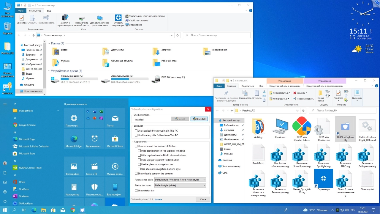 Screenshot #17 - Windows 10 Professional VL x86-x64 21H1 RU by OVGorskiy 08.2021