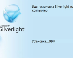 Screenshot #2 - Microsoft Silverlight v5.1.50907.0