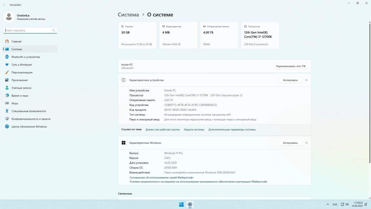 Screenshot #4 - Windows 11 Pro/IoT/Ent LTSC by OneSmiLe 24H2 build 26100.4061