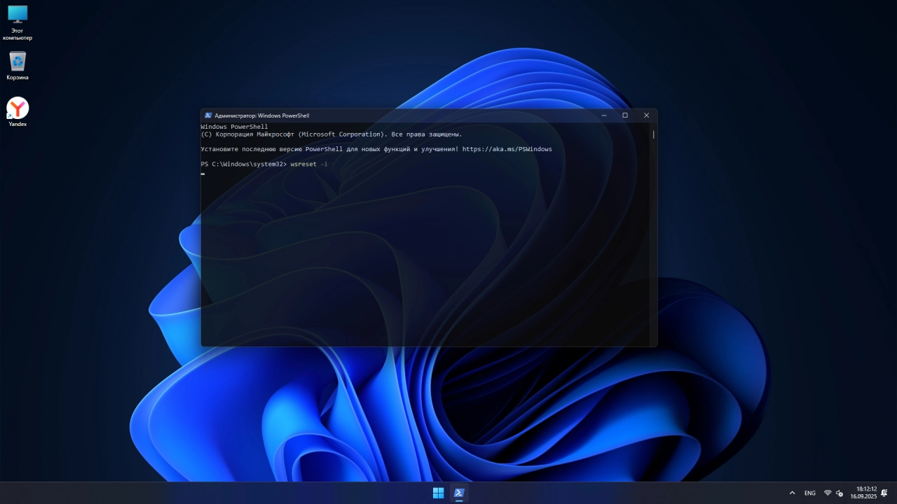 Screenshot #3 - Windows 11 Enterprise LTSC 24H2 build 26100.6584 Lite
