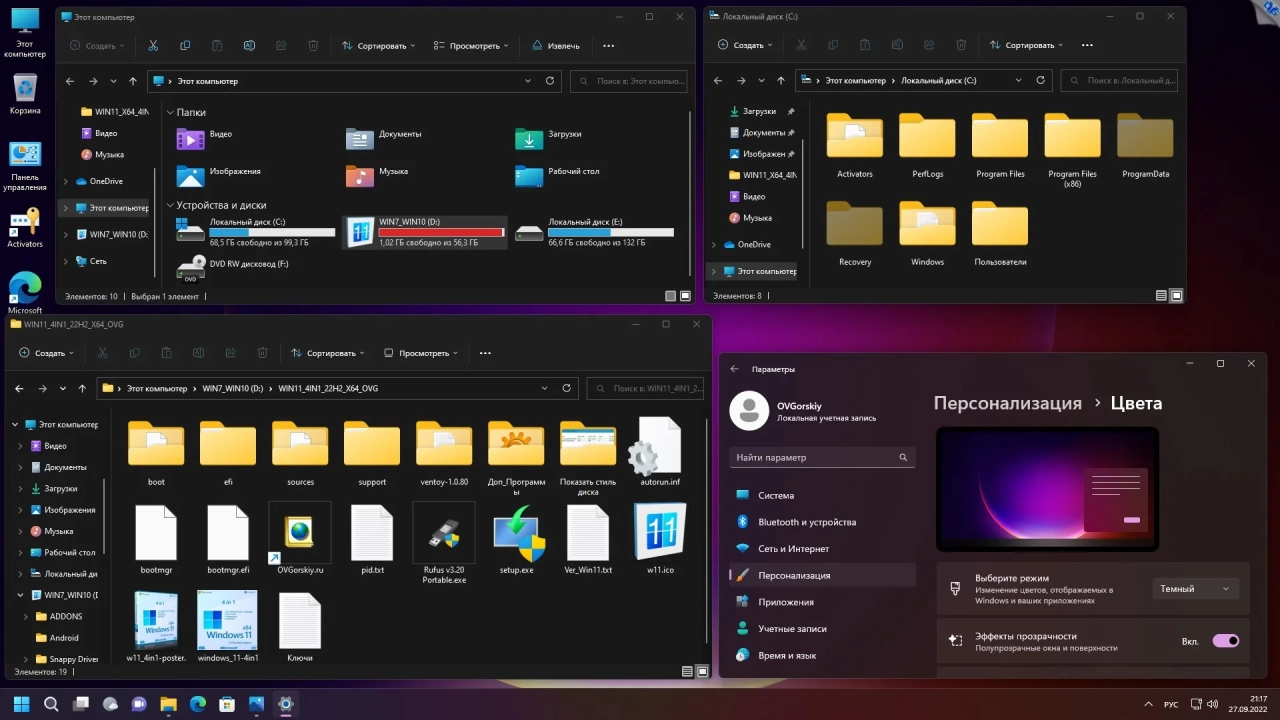 Screenshot #6 - Windows 11 x64 Ru 22H2 4in1 Upd 09.2022 by OVGorskiy