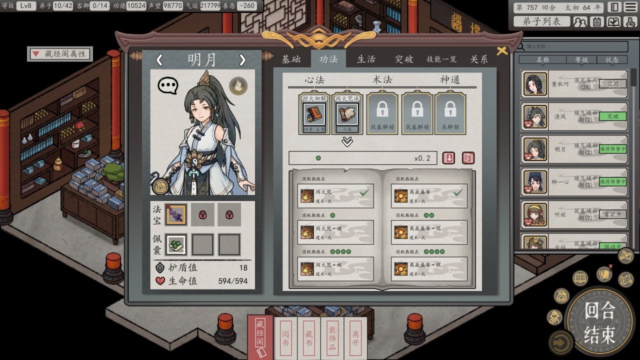 Screenshot #4 - Earthling's Undertaking