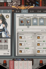 Screenshot #4 - Earthling's Undertaking