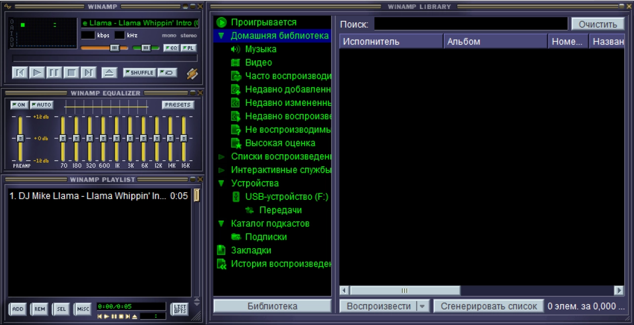 Screenshot #3 - Winamp Classic v5.8.3660