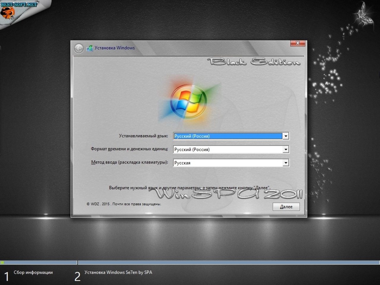 Screenshot #5 - Windows 7 SP1 BLACK EDITION SPA (x86-x64)