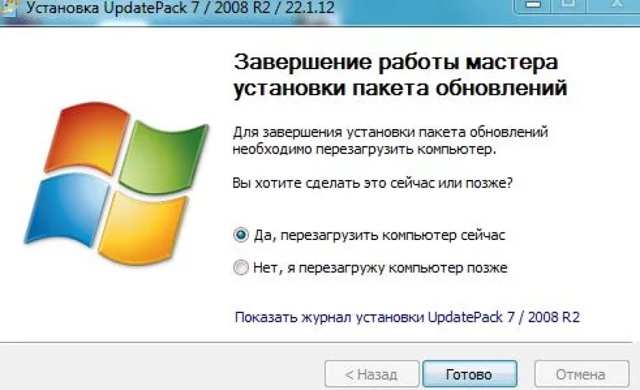Screenshot #2 - Набор обновлений UpdatePack7R2 для Windows 7 SP1 и Server 2008 R2 SP1 22.1.12