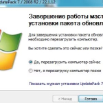 Screenshot #2 - Набор обновлений UpdatePack7R2 для Windows 7 SP1 и Server 2008 R2 SP1 22.1.12