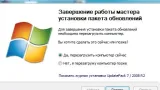 Screenshot #2 - Набор обновлений UpdatePack7R2 для Windows 7 SP1 и Server 2008 R2 SP1 22.1.12