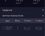 Screenshot #4 - Speedtest by Ookla 1.11.165 на русском
