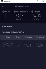 Screenshot #4 - Speedtest by Ookla 1.11.165 на русском