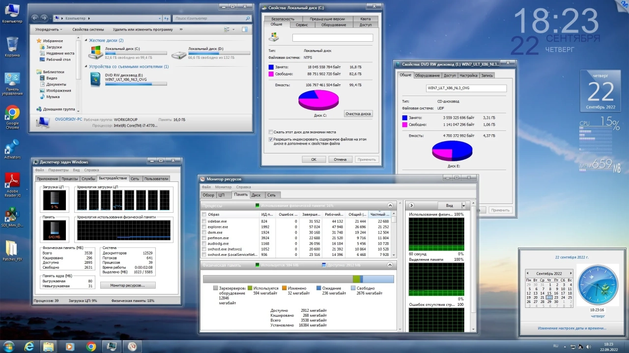 Screenshot #8 - Windows 7 Ultimate Ru x86-x64 SP1 NL3 by OVGorskiy 09.2022 2DVD