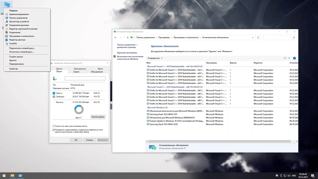 Screenshot #4 - Windows 10 Enterprise LTSC x64 Rus by OneSmiLe [19044.1415]