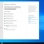 Screenshot #5 - Windows 10 Enterprise 2021 LTSC x64 May 2023