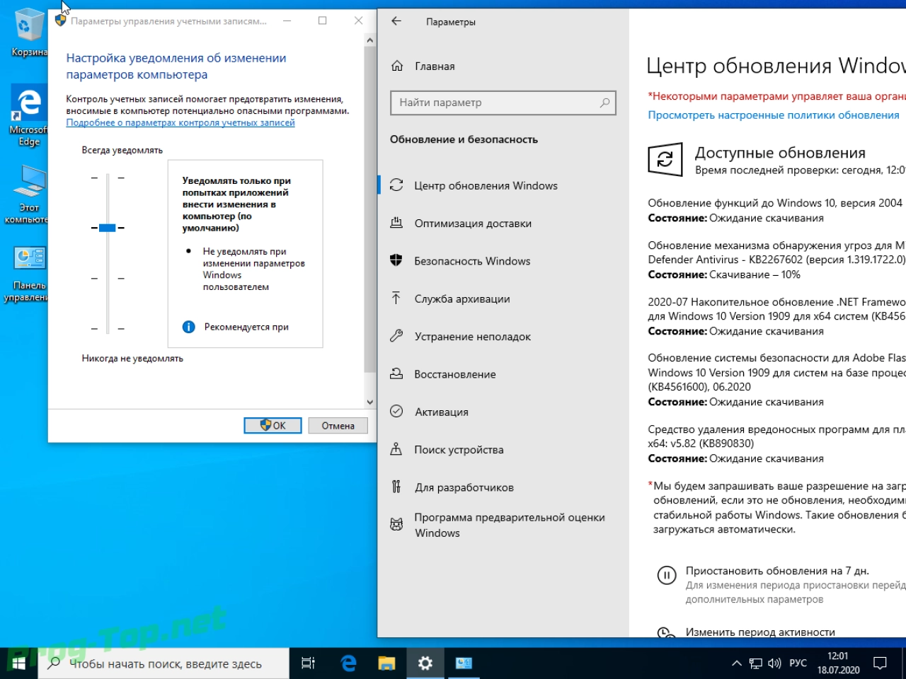 Screenshot #14 - 64-х битная сборка Windows 10.0.18363.959 Version 1909 MSDN by IZUAL (v17.07.20)