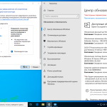 Screenshot #14 - 64-х битная сборка Windows 10.0.18363.959 Version 1909 MSDN by IZUAL (v17.07.20)