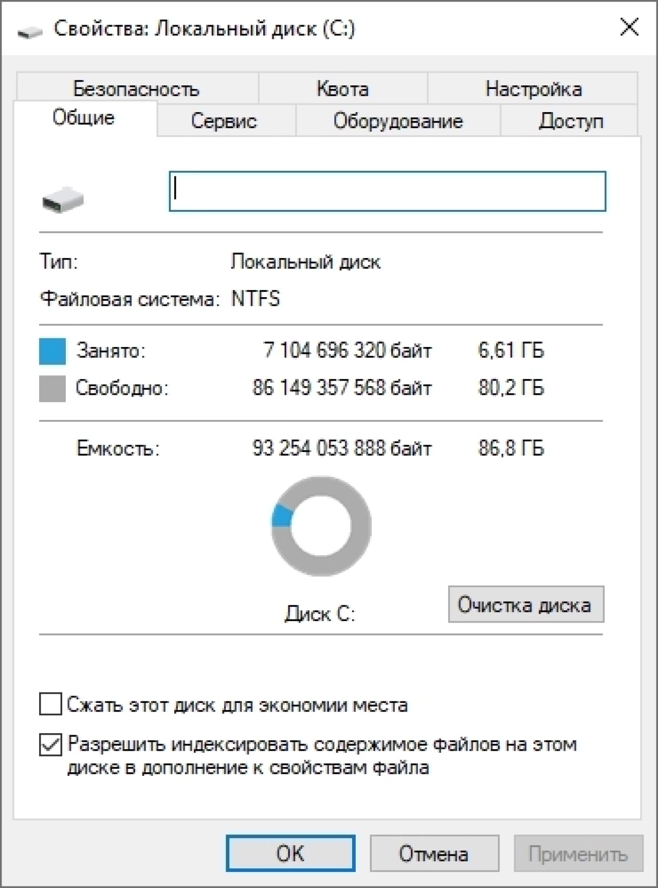 Screenshot #1 - Компактная сборка Windows 10 Pro 22H2 Build 19045.3448