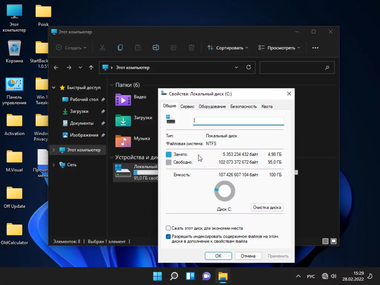 Screenshot #5 - Windows 11 Pro For Workstations x64 lite 21H2 build 22000.527 by Zosma