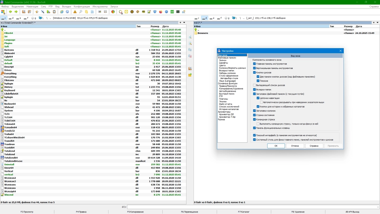 Screenshot #2 - Total Commander 11.56 Extended 25.12 Full / Lite by BurSoft