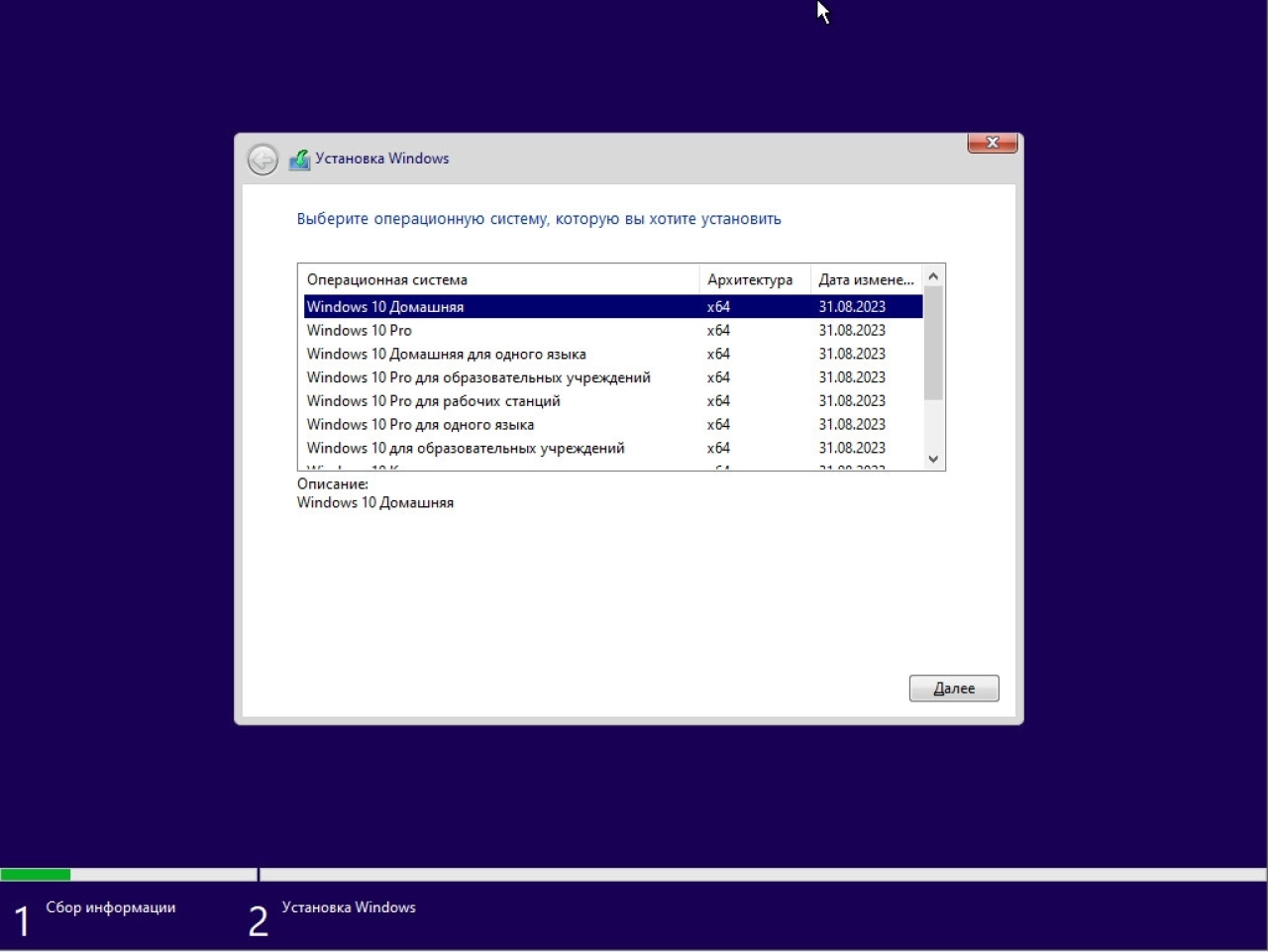 Screenshot #2 - Windows 10 22H2 Build 19045.3570 Сборка из 10-и редакций