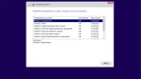 Screenshot #2 - Windows 10 22H2 Build 19045.3570 Сборка из 10-и редакций