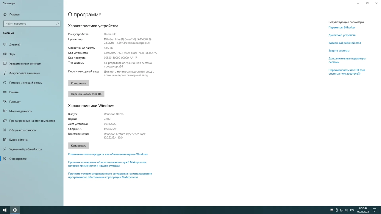 Screenshot #4 - Windows 10 22H2 x64 Rus by OneSmiLe [19045.2251]