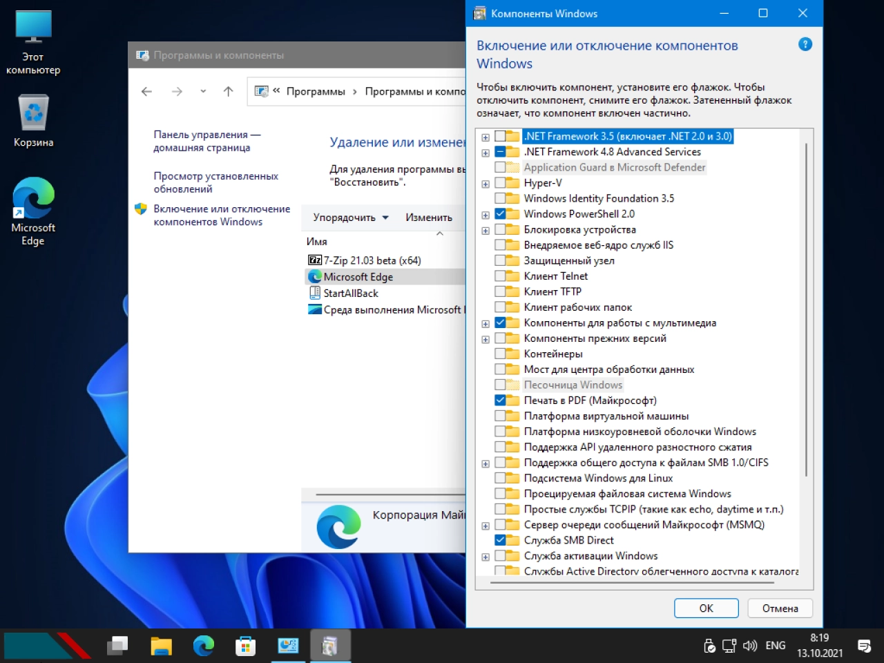 Screenshot #28 - Windows 11 21H2 Compact & FULL x64 [22000.258] (13.10.2021)