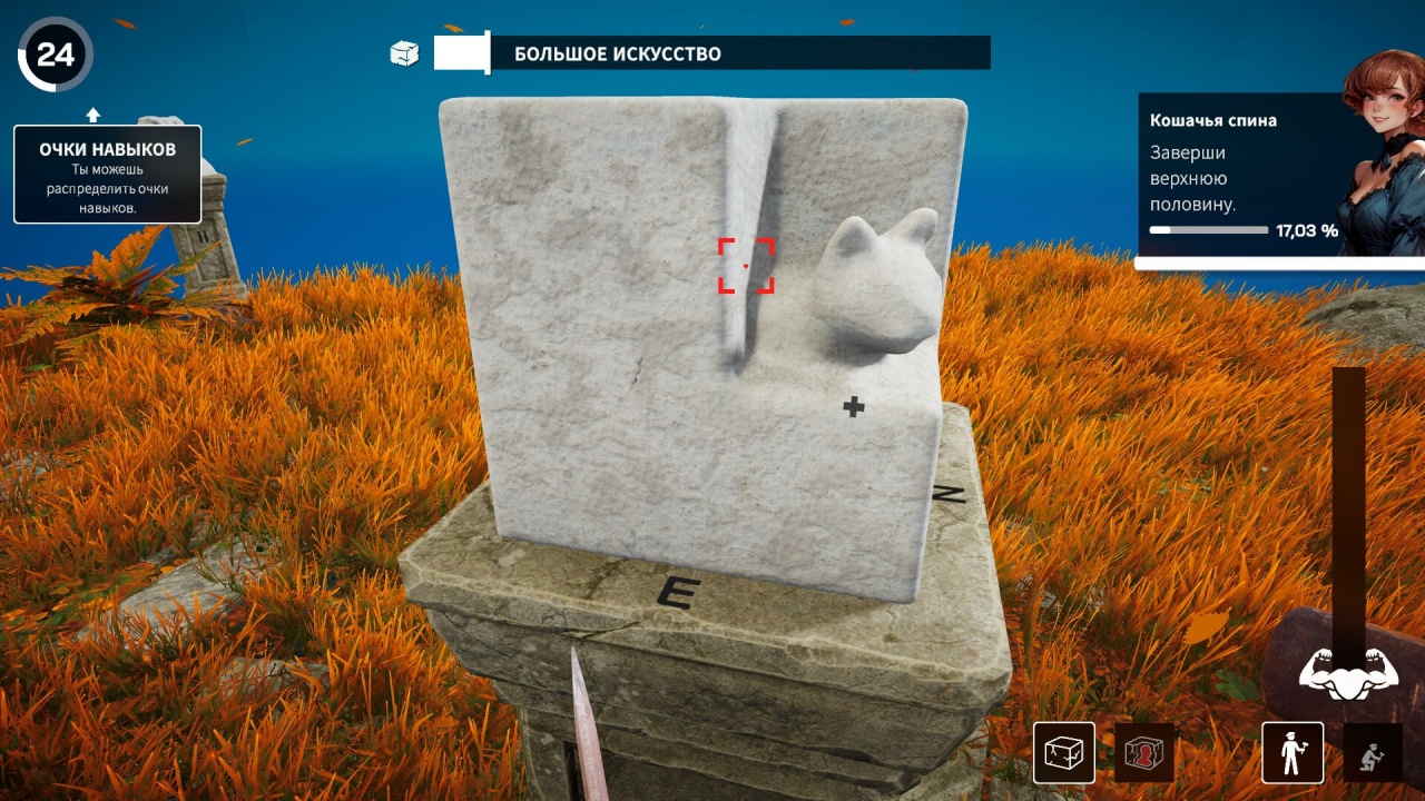 Screenshot #5 - Michelangelo: Stonemason Simulator