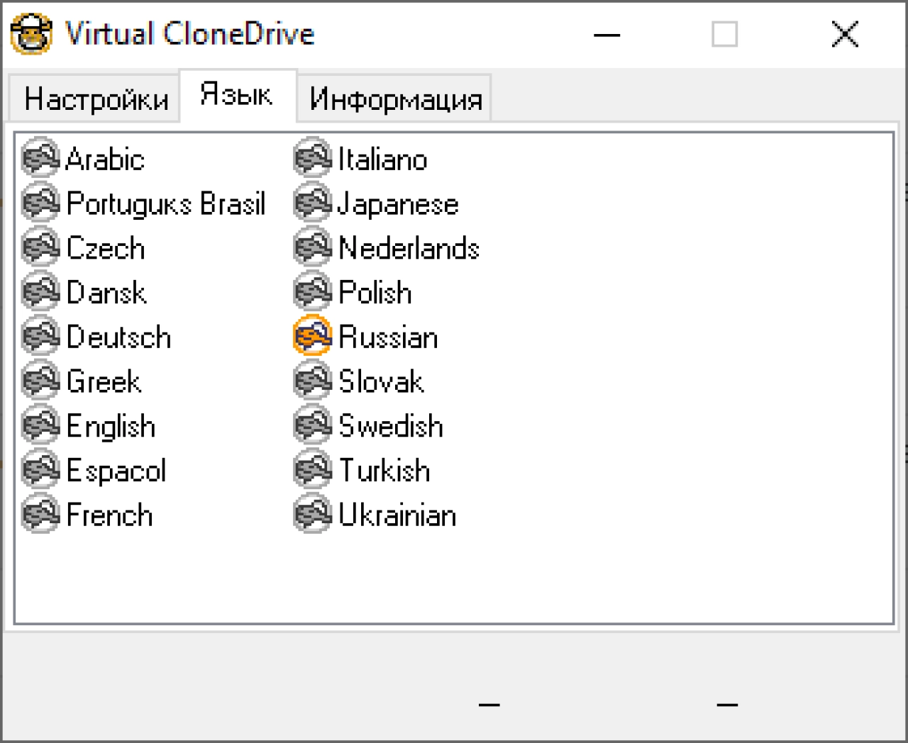 Screenshot #2 - Virtual CloneDrive для Windows  v5.5.2.0