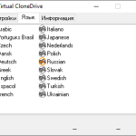 Screenshot #2 - Virtual CloneDrive для Windows  v5.5.2.0